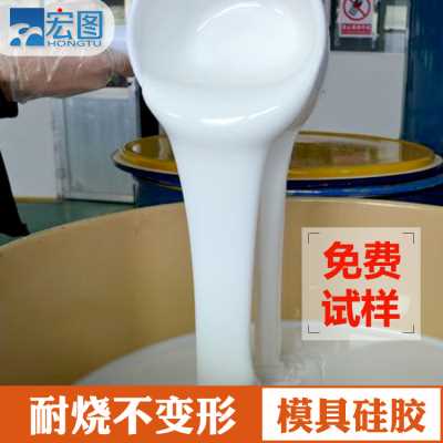 廠家直供別墅建筑模具硅膠耐高溫液態硅膠