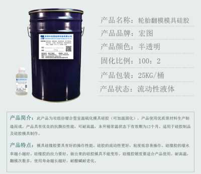 廠家直銷耐高燒不泛白做輪胎模具專用硅膠