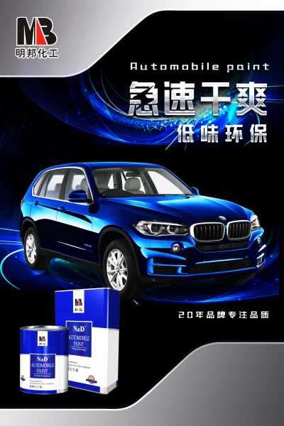 汽車漆批發，汽車漆批發廠家，汽車漆批發代理，就選邦派漆廠家，23年大品牌