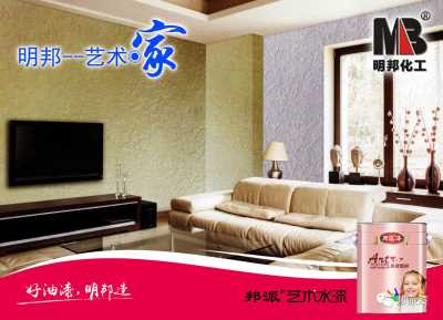 廣東藝術漆廠家，藝術漆代理加盟，邦派漆招商