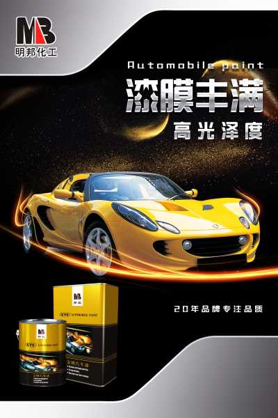 汽車漆品牌哪家好？在山西汽車漆品牌批發代理就選邦派漆廠家