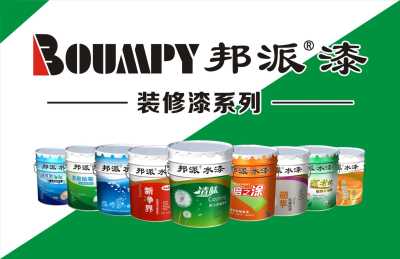 乳膠漆批發，乳膠漆品牌代理，乳膠漆廠家 ， 邦派漆