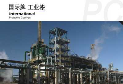 國際油漆 工業漆International