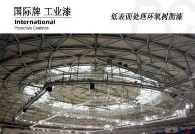 國際油漆 環氧樹脂漆Inter seal670