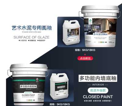 水泥漆室內墻面漆納米藝術水泥防火藝術涂料工業風裝修工裝可定制