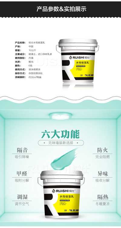 硅藻泥墻面乳膠漆除甲醛家用水性環保彩色藝術涂料 