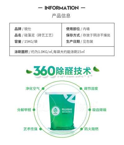 硅藻泥內(nèi)墻磚藝術(shù)涂料質(zhì)感室內(nèi)別墅高檔裝修環(huán)保漆水性仿真石漆