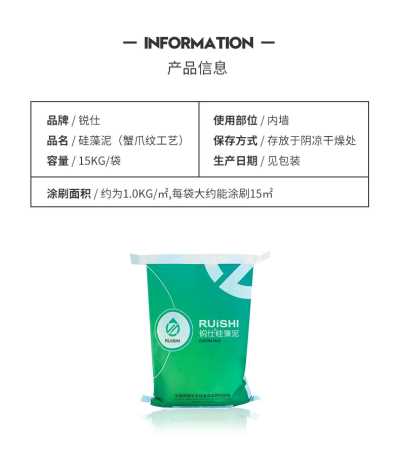 硅藻泥內(nèi)墻乳膠漆室內(nèi)防水性環(huán)保除甲醛客廳背景墻蟹爪紋細(xì)料涂料