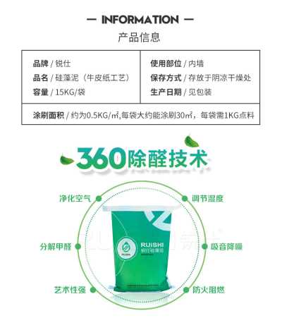硅藻泥墻面修補(bǔ)牛皮紙工藝北歐個(gè)性新房裝修風(fēng)格環(huán)保藝術(shù)無機(jī)涂料