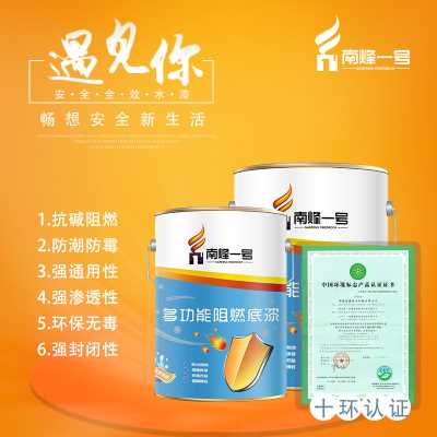南烽一號木材專用界面劑水漆面漆乳膠漆涂料油漆