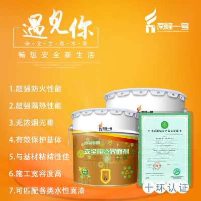 南烽一號木材專用界面劑水漆面漆乳膠漆涂料油漆