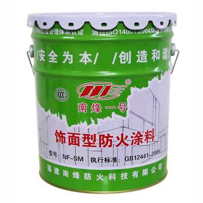 南烽一號飾面型防火涂料面漆水漆乳膠漆油漆