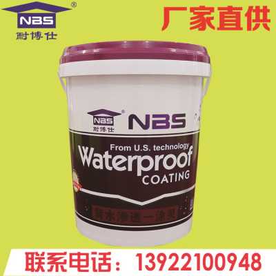 耐博仕 納米滲透防水劑