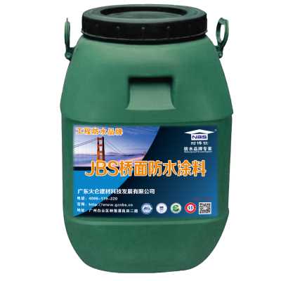 聚合物橋面防水涂料