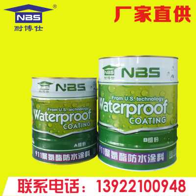 水性聚氨酯防水涂料
