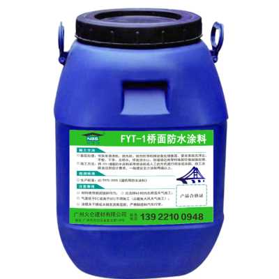道橋高聚合物改性瀝青涂料 PB反應(yīng)型fyt-1道路橋面防水涂料