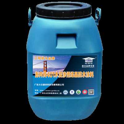 廠家直銷水泥基滲透結(jié)晶防水涂料建筑水泥基滲透結(jié)晶防水涂料