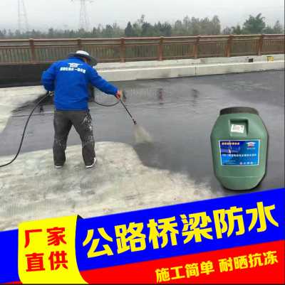 SBS改性瀝青防水涂料