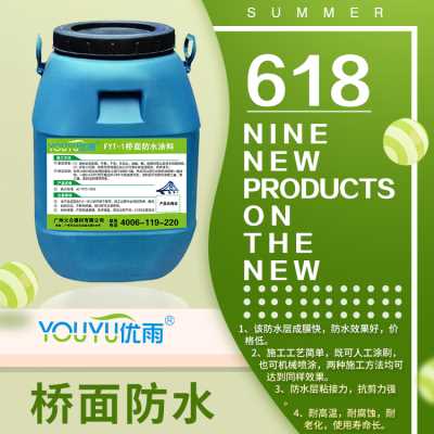 批發(fā)PB-2型聚合物改性瀝青防水涂料 工地防潮防水材料 價格實惠