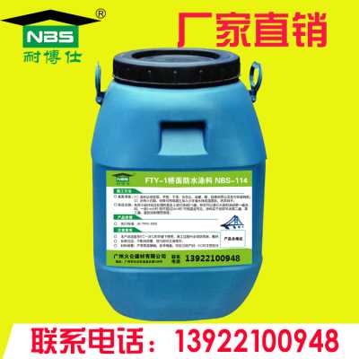 FYT道橋?qū)Ｓ梅浪苛蠘蛎娴缆贩浪┕じ男詾r青防水涂料防水材料