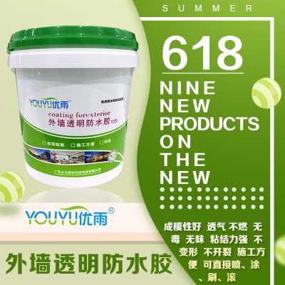 優(yōu)雨外墻透明防水膠防水涂料 適用內(nèi)外墻防水防潮防變黃防塵