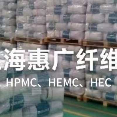 羥丙基甲基纖維素--HPMC