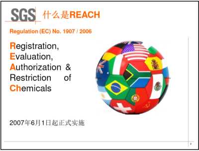 REACH第25批咨詢清單公布，SGS具備測試能力
