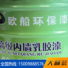 外墻彈性乳膠漆 彈性涂料 遮蓋裂紋漆料 內(nèi)外墻丙烯酸外墻乳膠漆