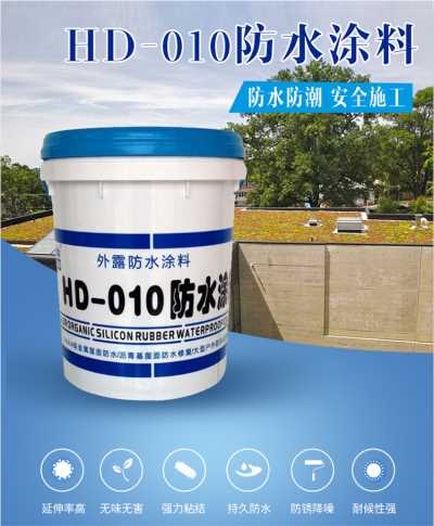 彩鋼瓦防水涂料衛(wèi)生間陽臺防水