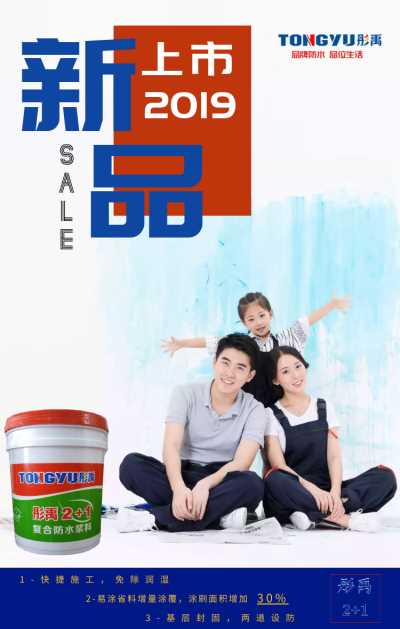 K11高分子防水漿料工程防水專用防水涂料
