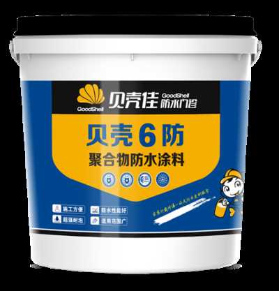 貝殼6防