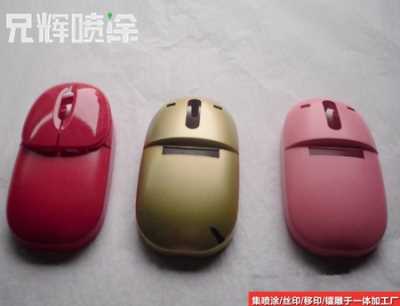 東莞寮步鼠標塑膠外殼UV噴油 絲印來料加工
