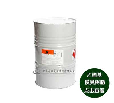 美國亞什蘭AROTOOL 2003 改性環(huán)氧乙烯基模具樹脂