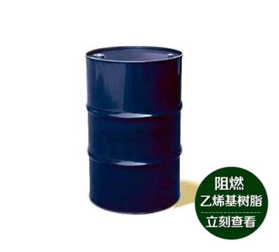 520環氧乙烯基阻燃樹脂