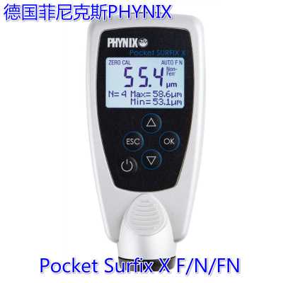 德國(guó)PHYNIX漆膜儀Pocket-Surfix X涂層測(cè)厚儀