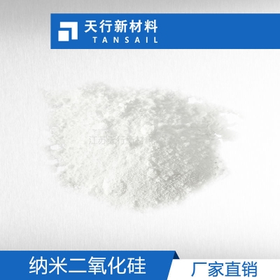 超疏水納米二氧化硅 親油性 改性納米級氧化硅 
