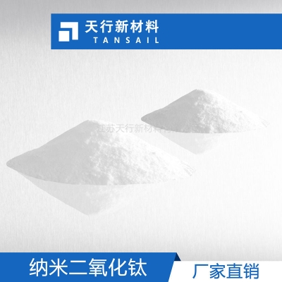 金紅石型 納米二氧化鈦 抗紫外 防老化 納米TiO2 親水/親油性