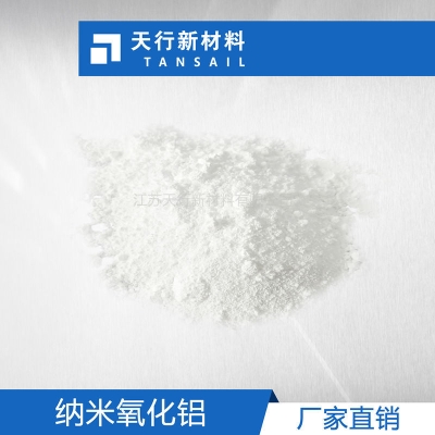 納米氧化鋁 高純度 納米Al2O3 拋光專用 易分散 顆粒形貌好