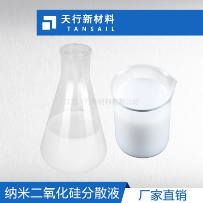 納米二氧化硅分散液 液體納米氧化硅 納米粉體分散 穩定性好