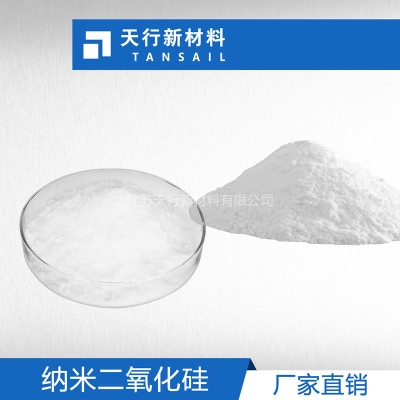 納米氧化硅 紡織漿料專用 易分散 紡織上漿用 廠家直銷