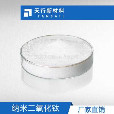 紡織漿料專用 納米二氧化鈦 替代PVA 易分散 廠家直銷
