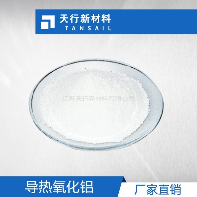 氧化鋁導熱粉 導熱用氧化鋁 類球形氧化鋁 填充量高