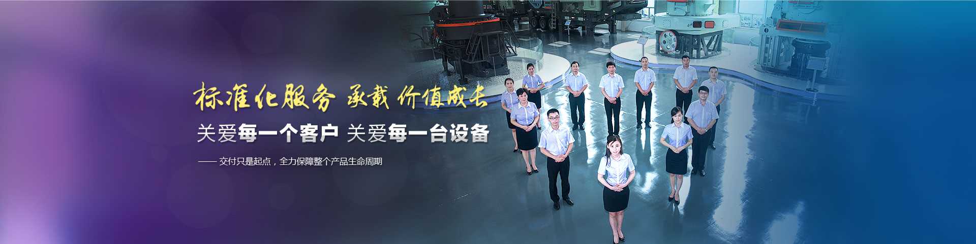 公司背景圖片