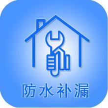 深圳鵬泰建設防水補漏工程有限公司