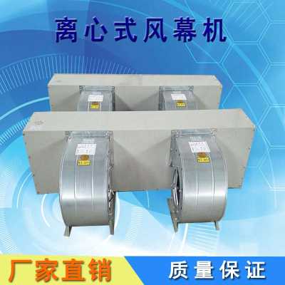 離心式自然風風幕機 車間門口空氣幕 熱水型風幕機2米頂吹離心式風幕機