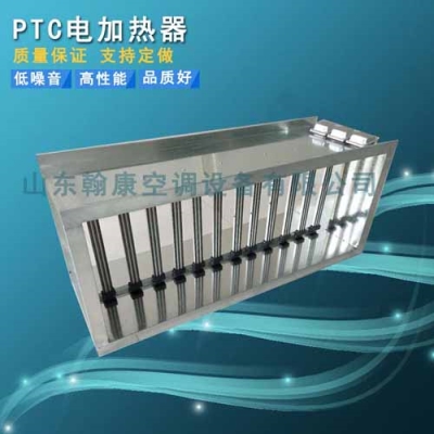 PTC電加熱器 陶瓷電加熱器 風管式電加熱器 