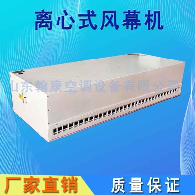 1.5-3米車間門口熱風幕 離心式熱水型/蒸汽型風幕機 