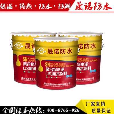 鹽城市JS聚合物防水涂料廠家
