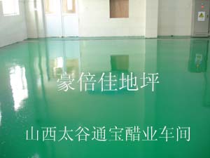 山西地坪-環氧地坪-廠房地坪