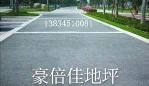 山西豪倍佳-公園游樂場地坪透水地坪